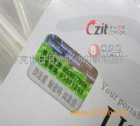 防伪技术与品牌保护探析 东莞市日月光防伪印刷的基石力量